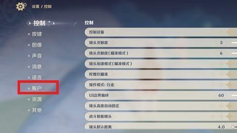 原神4.5版本前瞻直播兑换码-第4张图片