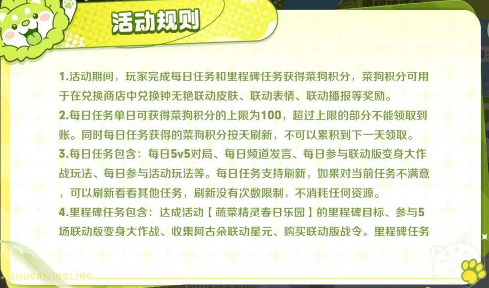如何在王者荣耀中获得植物精灵链接的皮肤-第4张图片