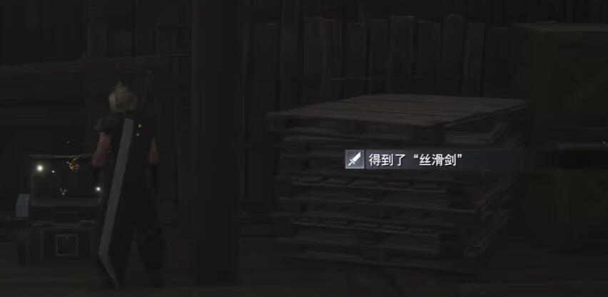 最终幻想7重生武器收集攻略-第4张图片