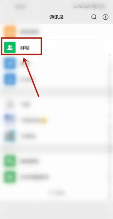退出微信群聊时如何保存聊天记录？-第2张图片