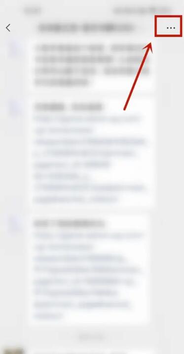 退出微信群聊时如何保存聊天记录？-第4张图片