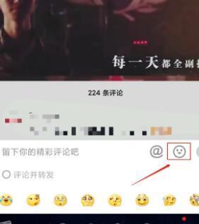 Tik Tok评论了如何发送图片-第4张图片