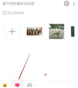 Tik Tok评论了如何发送图片-第5张图片