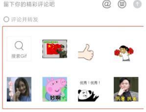 Tik Tok评论了如何发送图片-第6张图片