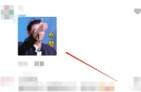 Tik Tok评论了如何发送图片-第7张图片