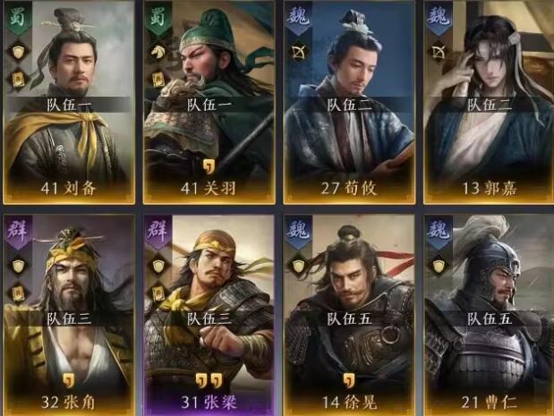 推荐三国决定世界阵容-第2张图片