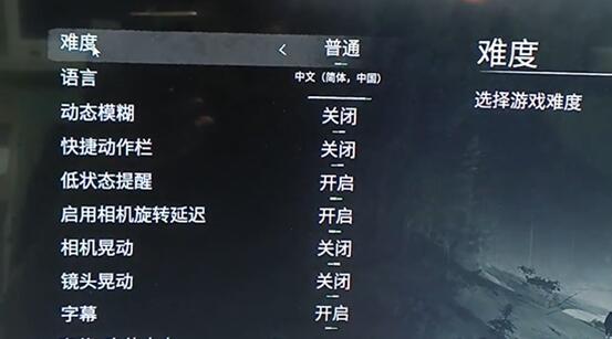 冬季求生者如何调整中文？-第4张图片