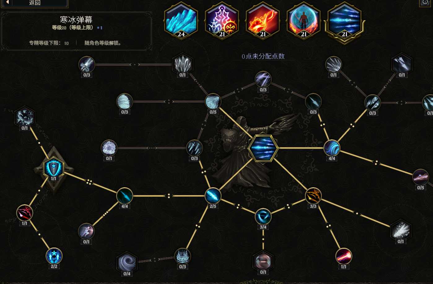 末世冰川符文BD技能配置指南-第5张图片