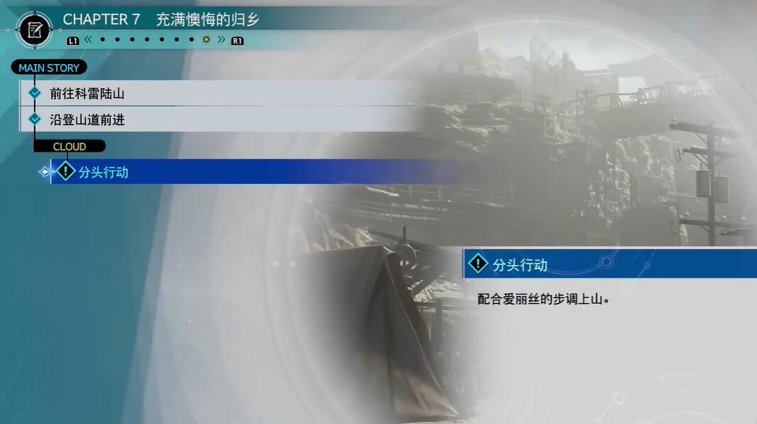 最终幻想7如何获得重生巫师的长杖-第2张图片
