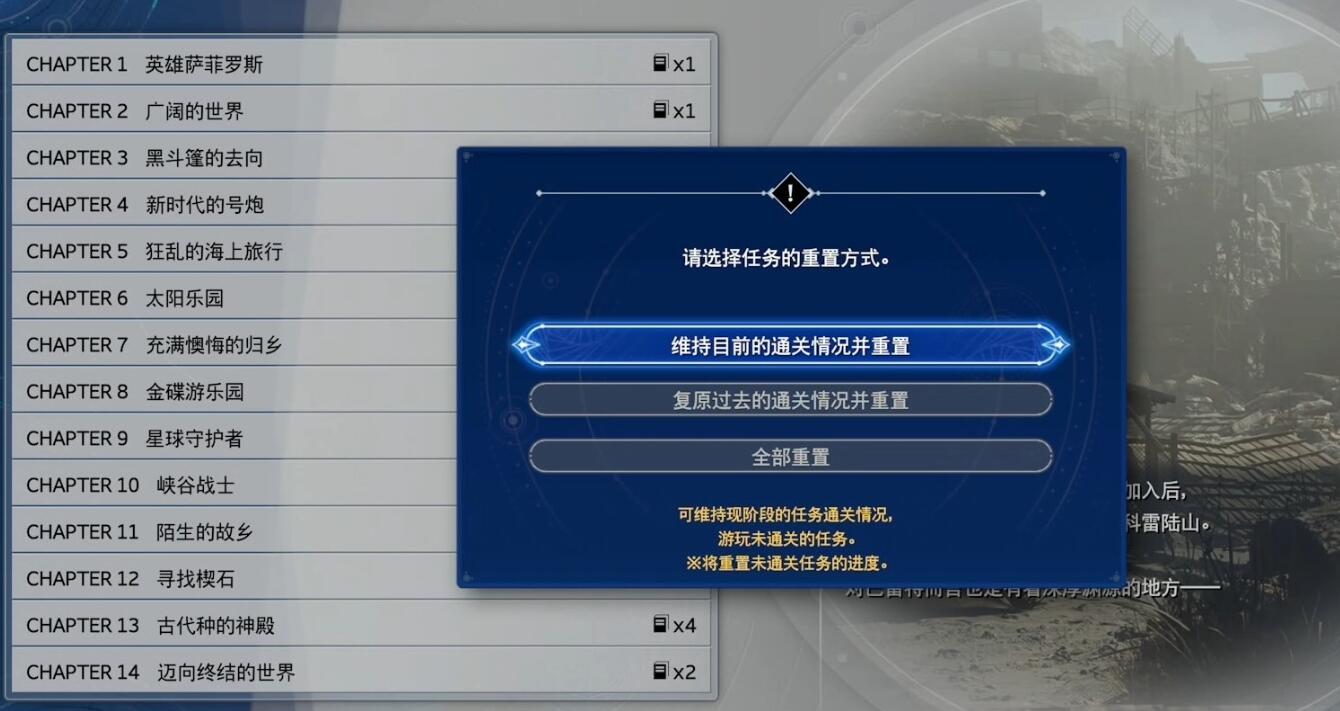 最终幻想7重生难度怎么开？-第4张图片