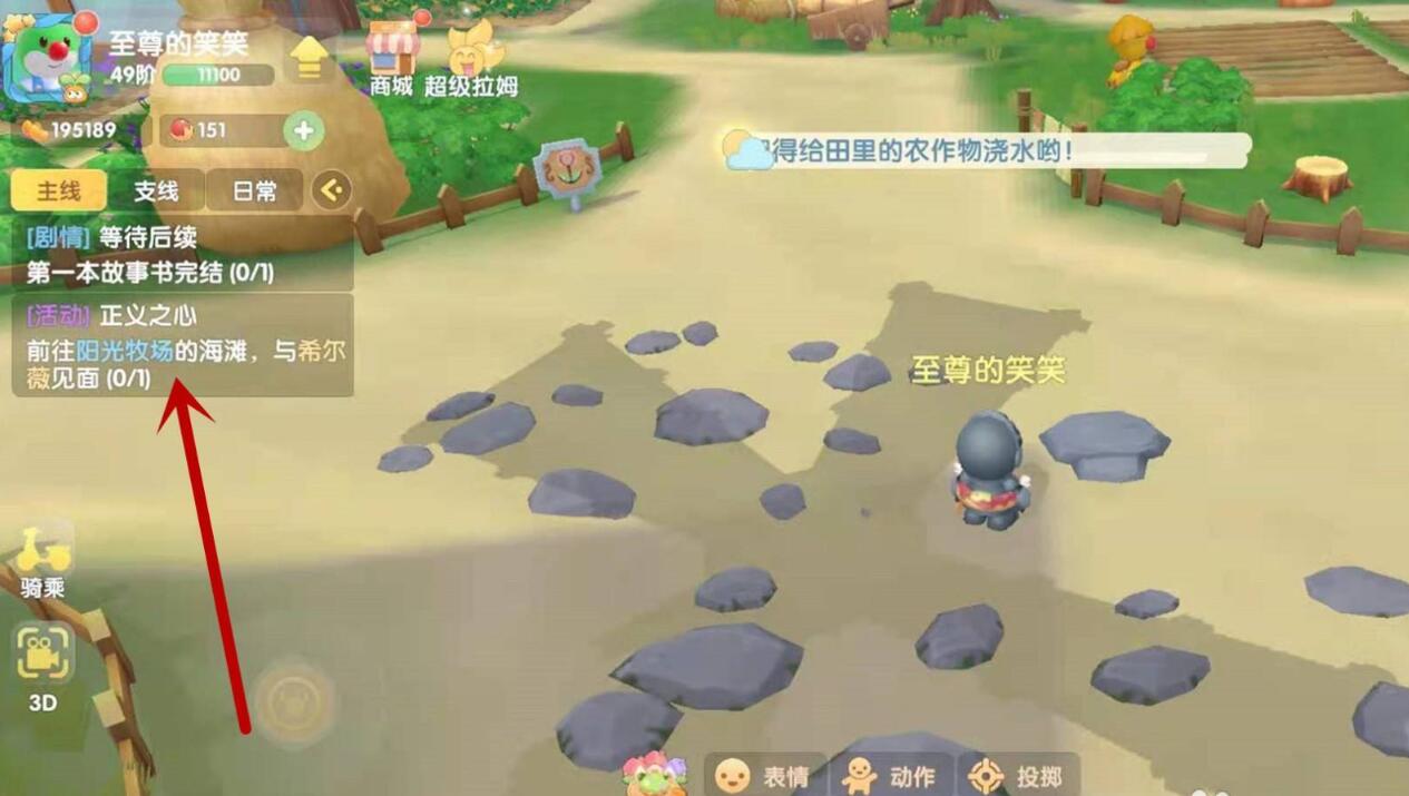 摩尔庄园的正义之心得到了突袭者。-第2张图片