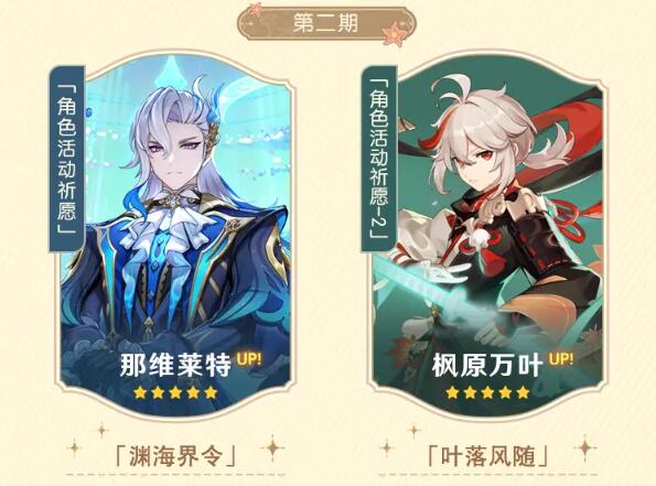 原神4.5版本什么时候上线？-第3张图片