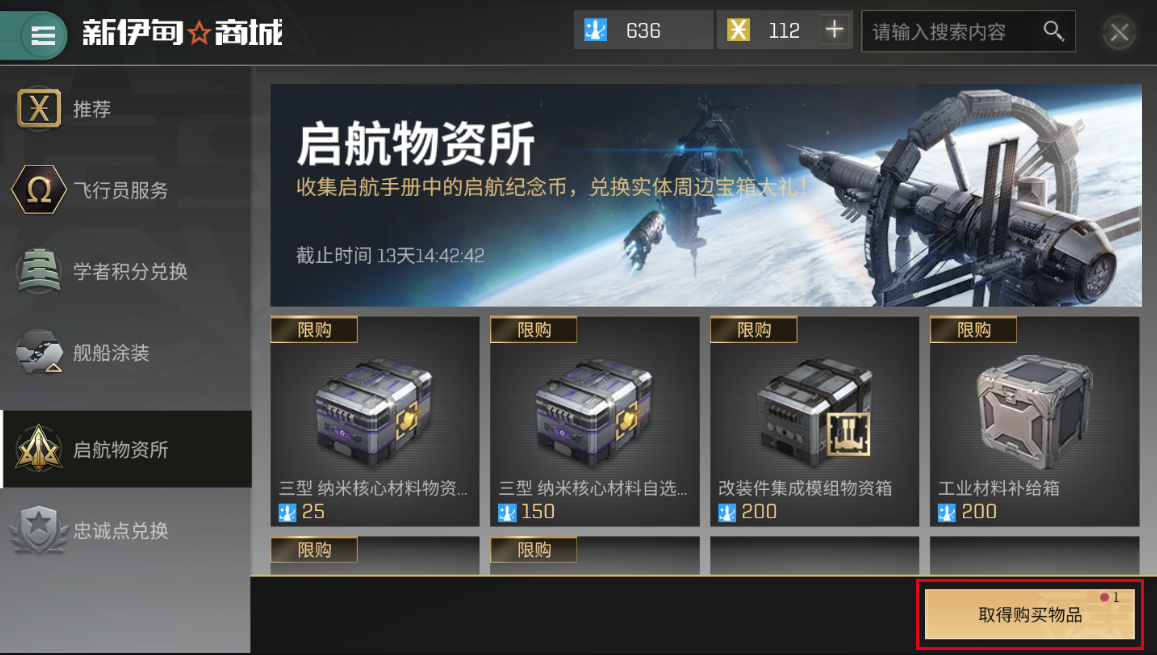 伊芙，新手挖什么矿？-第3张图片