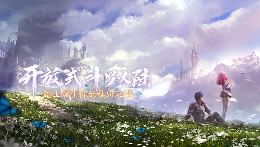 在新斗罗大陆获得sss戴慕白的方法介绍-第1张图片