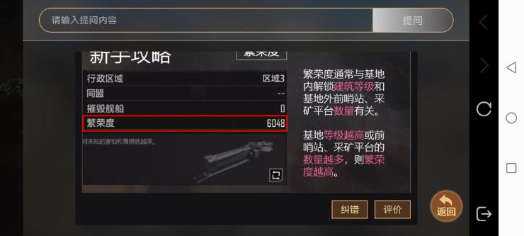 无尽拉格朗日繁荣推广方法介绍-第2张图片