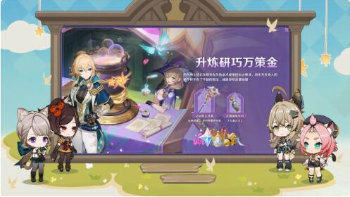 《原神》4.5版本于3月13日更新:新角色钱智上线。-第6张图片