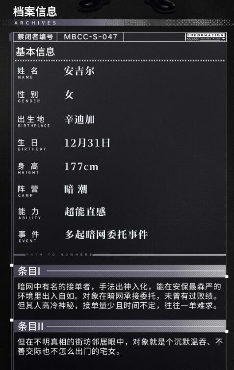 失去生命的被拘留者档案:MBCC-S-047“天使”-第3张图片