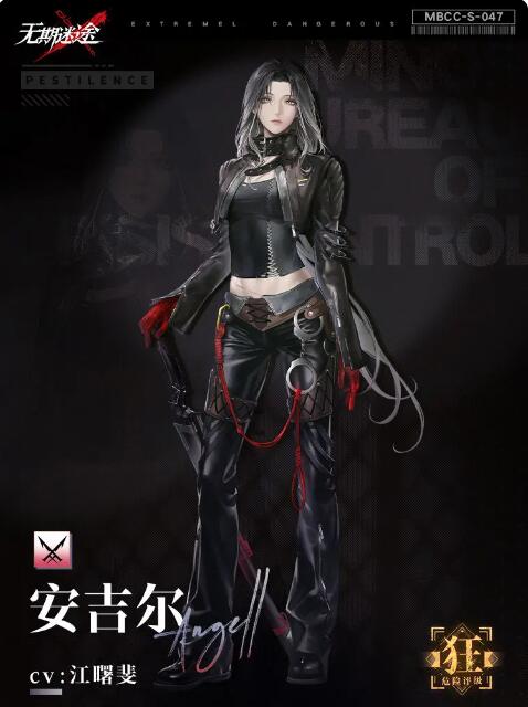 失去生命的被拘留者档案:MBCC-S-047“天使”-第5张图片