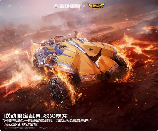 星球重启联动爆料:童年想要专属数码宝贝，现在直接拿走！-第4张图片