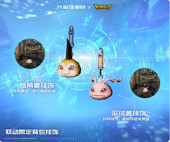 星球重启联动爆料:童年想要专属数码宝贝，现在直接拿走！-第7张图片