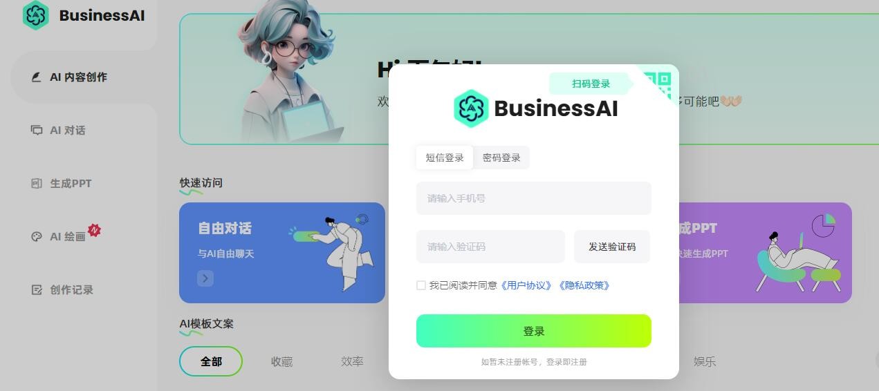 企业Sai软件介绍-第2张图片