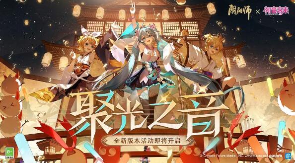 尹？初音未来:一个新的活动即将开始。-第1张图片