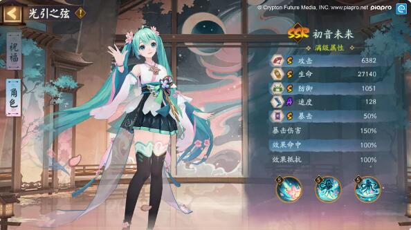 尹？初音未来:一个新的活动即将开始。-第4张图片