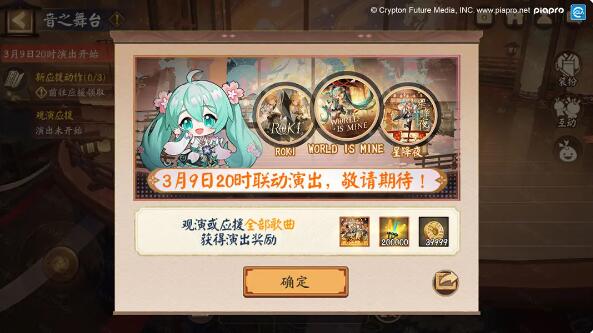 尹？初音未来:一个新的活动即将开始。-第5张图片