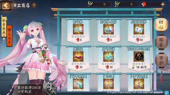 尹？初音未来:一个新的活动即将开始。-第8张图片