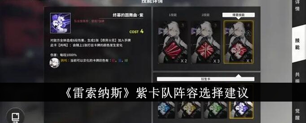对中甲联赛紫卡队阵容选择的建议-第1张图片