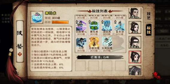 火羊丹在禹岩江湖中的作用介绍-第2张图片
