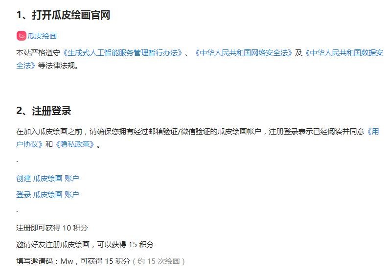 《瓜皮画》网站大全-第4张图片
