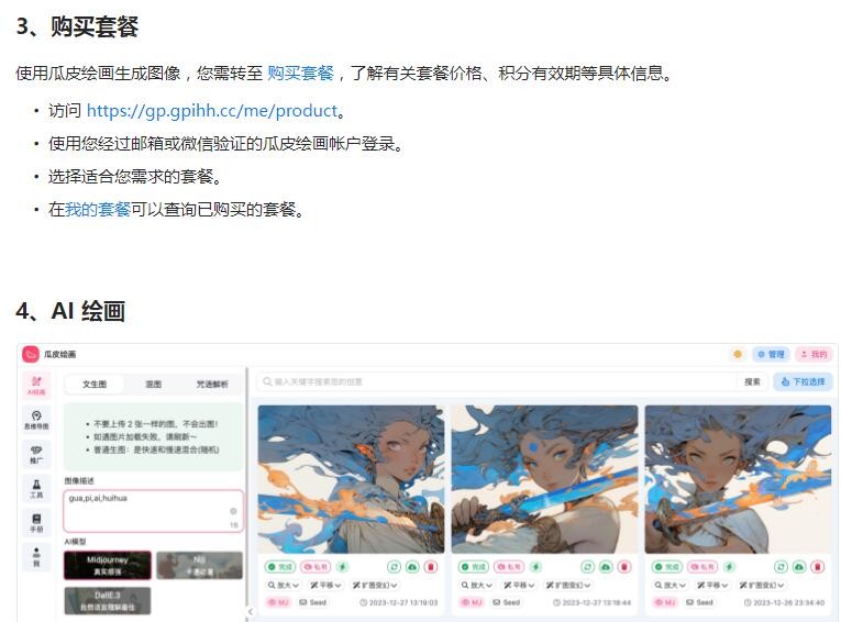 《瓜皮画》网站大全-第5张图片
