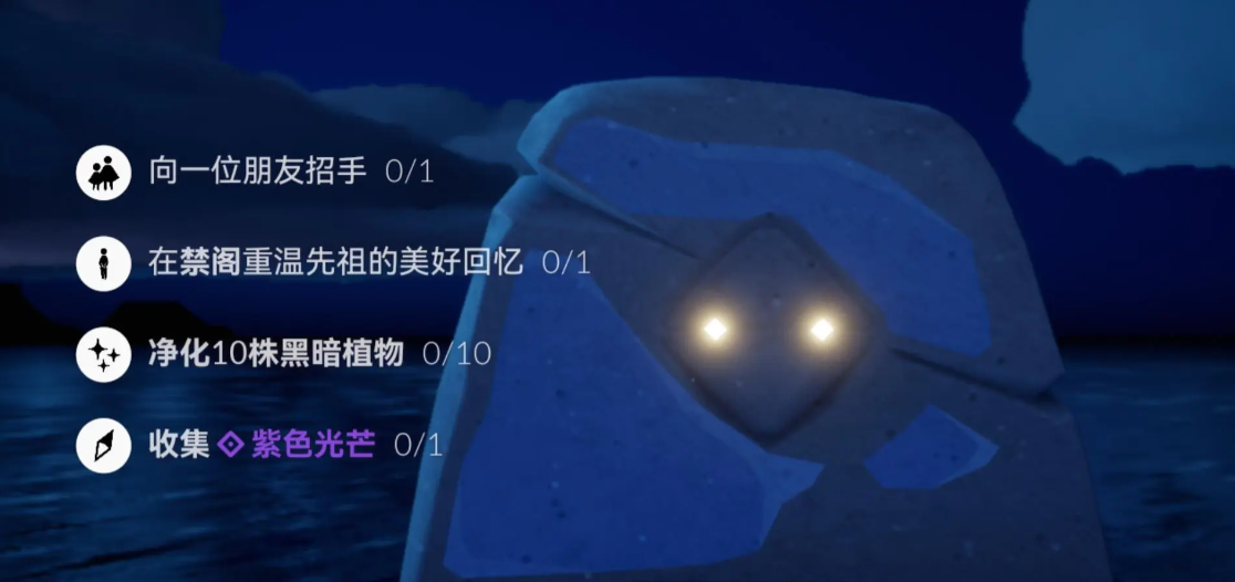 光遇3.4日常任务怎么做？光遇3.4每日任务练习策略-第2张图片