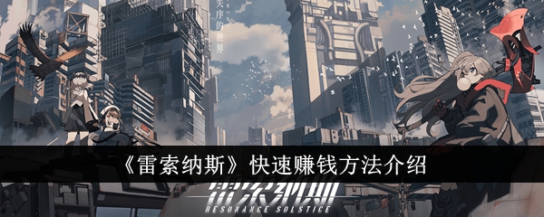 资源快速赚钱方法介绍-第1张图片