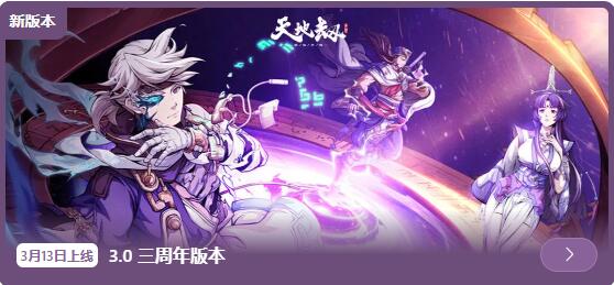 《劫持黑暗之城》3.0三周年版本于3月13日更新:50家公司登录。-第1张图片