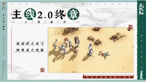 《劫持黑暗之城》3.0三周年版本于3月13日更新:50家公司登录。-第4张图片