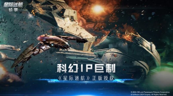 《星际迷航:纷争》3.14登船测试:全职过渡准备-第2张图片