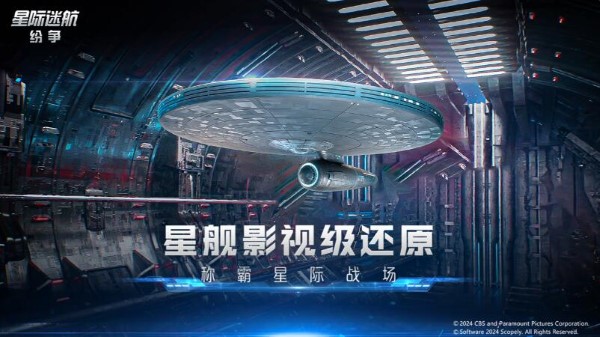 《星际迷航:纷争》3.14登船测试:全职过渡准备-第3张图片