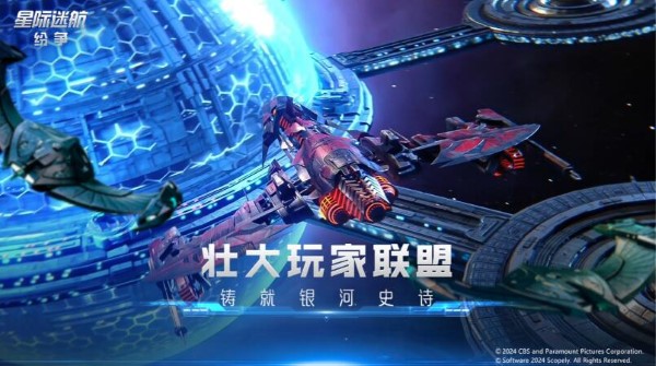 《星际迷航:纷争》3.14登船测试:全职过渡准备-第4张图片