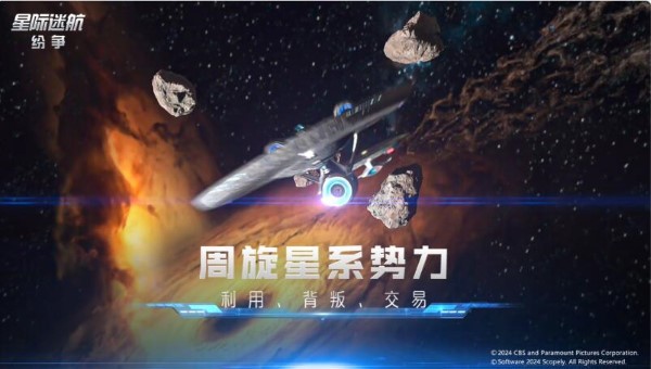 《星际迷航:纷争》3.14登船测试:全职过渡准备-第5张图片