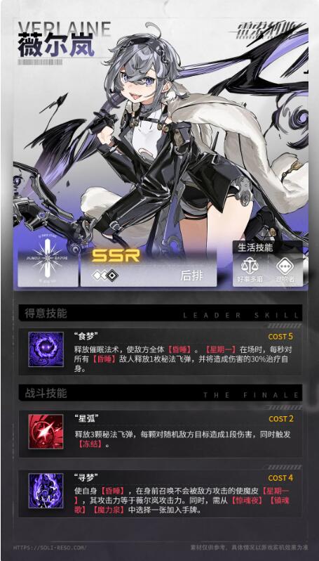 雷索纳斯号的船员记录:韦兰/魏尔伦-第4张图片