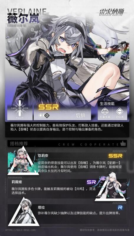 雷索纳斯号的船员记录:韦兰/魏尔伦-第5张图片