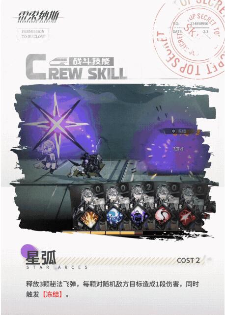 雷索纳斯号的船员记录:韦兰/魏尔伦-第6张图片