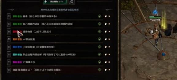 最后，如何导入纪元术士滤镜？-第1张图片