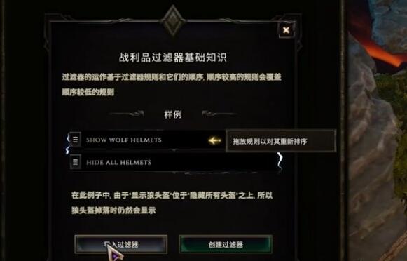 最后，如何导入纪元术士滤镜？-第4张图片