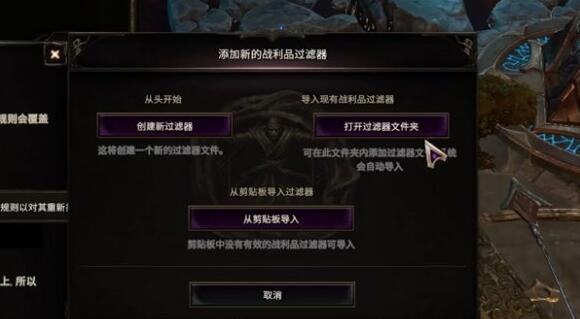 最后，如何导入纪元术士滤镜？-第5张图片