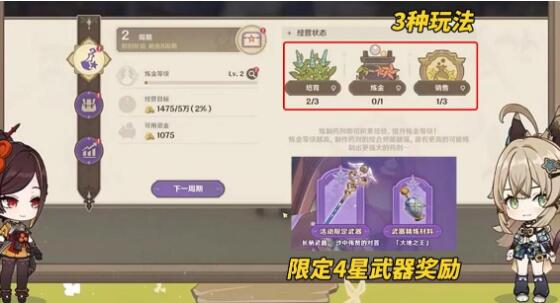 原神4.5版本中up池的角色有哪些？-第4张图片