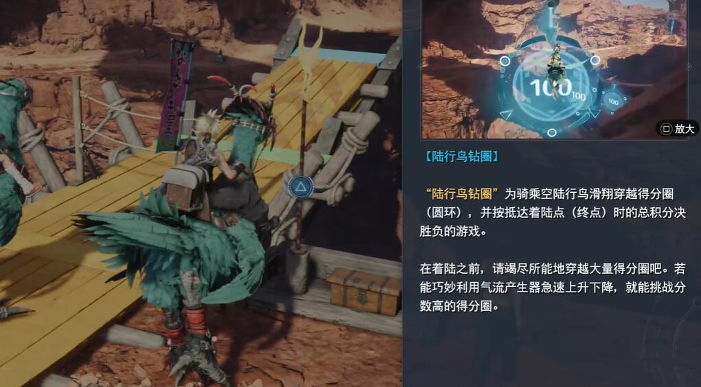 最终幻想7如何获得重生月轮-第4张图片