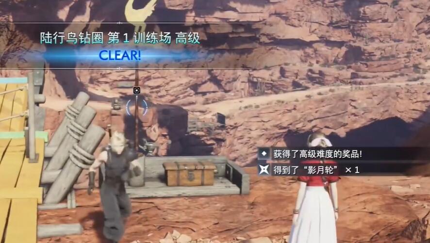 最终幻想7如何获得重生月轮-第5张图片